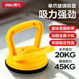 得力（deli）单爪玻璃吸盘ABS橡胶强力瓷砖吸盘吊顶地板吸提器40KG
