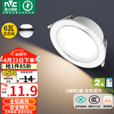 雷士（NVC） LED筒灯客厅卧室过道嵌入式二级能效全铝漆白6瓦正白开孔75-85mm