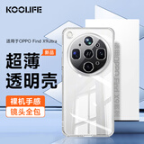 KOOLIFE适用 OPPO Find X9Ultra手机壳 findx9ultra手机套镜头保护简约亲肤透明软壳超薄防摔外背壳