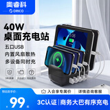 奥睿科（ORICO）多口充电器 40W大功率5口USB苹果华为手机ipad充电站带支架设计 DUK-5P-BK