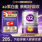 a2新西兰原装澳洲a2至初奶粉紫白金宝宝婴幼儿配方牛奶粉 【安全无污染】2段 900g 1罐