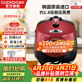 福库（CUCKOO）【热卖小红贝】电饭煲韩国原装进口1.8倍高压IH加热多功能打铁内胆电饭锅电炖锅煮粥锅迷你锅3L/5L 【小红贝】3L（2-6人） 3L