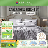富安娜家纺四件套 高档提花套件纯棉床单四件套康斯 203*229cm 灰色