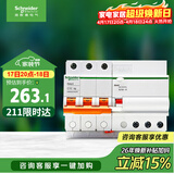 施耐德 带漏电保护断路器（A型） 空气开关 家用总闸带漏保3PC32A 