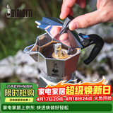 比乐蒂（Bialetti）经典单阀2杯份摩卡壶咖啡壶户外露营便携手冲咖啡机