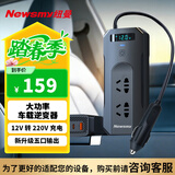 纽曼车载逆变器充电器12V转220V点烟器转换器电源插座户外应急充电