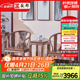 安邸 红木家具非洲鸡翅木（学名：非洲崖豆木）实木皇宫椅太师椅 圈椅三件套实木椅子餐椅茶桌 皇宫椅 皇宫椅三件套（带坐垫）