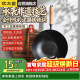 炊大皇铁锅手工铸铁炒锅0涂层古法非遗泥膜铸锅平底锅32cmFY32NMP