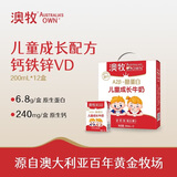 澳牧（Australia's Own）儿童成长牛奶A2β酪蛋白铁锌VD全脂学生早餐奶200ml*12盒礼盒