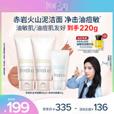 芙丽芳丝（Freeplus）洗面奶套装控油祛痘洁面乳80g*2+净润60g生日礼物送男女生朋友