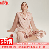 珊目尔【重磅可外穿】真丝睡衣男女长袖两件套情侣款6A级100%桑蚕丝套装 珊瑚粉【女款19姆米重磅】 L