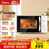 美的（Midea）快捷微波炉 360°转盘加热 旋钮操控 五档火力 3-5人用 23L（M1-230E）