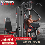 HARISON汉臣综合训练器械家用商用五人站力量训练机健身器材
