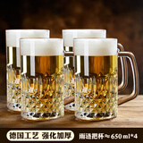 青苹果啤酒杯大容量玻璃杯商用KTV扎啤杯家用高颜值耐高温透明 星钻啤酒杯650ML/4只