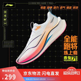 李宁赤兔7 PRO丨跑步鞋男鞋春夏季透气中考体测跳绳运动鞋ARPV025