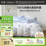 水星家纺四件套床上纯棉100%a类全棉透气被套床单双人1.5米×2米床玫瑰花家居馆