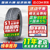 胎小强推荐 汽车轮胎 195/60R14 86H适配桑塔纳志俊2000