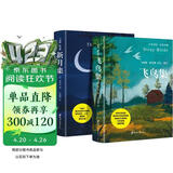 （全两册）飞鸟集 新月集 中英双语版英汉对照正版 泰戈尔诗选诗集 外国文学诗歌词曲