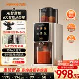 九阳（Joyoung）NFC原汁机135mm特大口径三段压榨多功能冰淇淋机全自动冷压榨汁机渣汁分离 果立方Z13-LZ695