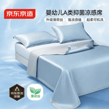 京东京造 250D牛奶丝软凉席 凉感冰丝席三件套 抗菌A类可水洗1.5*2m沧海蓝