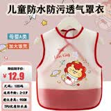 依生象宝儿童围兜 宝宝夏季吃饭罩衣幼儿园男女透气防水防脏衣服 100红