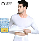 莫代尔发热升温男士内衣秋衣秋裤套装青年超薄款保暖内衣男打底衫抗静电 白色 薄款套装 XL /175（推荐115-145斤）