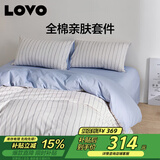 LOVO罗莱家纺 全棉四件套纯棉斜纹床单被套双人床上用品200*230cm