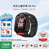 华为（HUAWEI）儿童手表5X/Pro【国家补贴15%】智能双摄拍照视频4G全网电话手表通话游泳防水学生男女孩离线朋友4 5XPro幻夜黑【送高清贴膜*2+吊坠+电话卡】 7天无理由