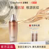 多娜娴（danahan）【出游季】人参抗皱淡化干纹护肤套装礼盒韩国进口化妆品生日礼物 抗皱精华50ml