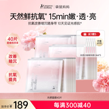 袋鼠妈妈光感焕亮美白面膜女春夏换季温和提亮补水保湿面膜40片送女友