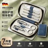 小天籁指甲刀套装工具包斜口指甲剪刀高端耳勺指甲锉指甲钳礼品装7件套