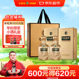 古井贡酒 年份原浆古20马年生肖版 浓香型白酒 52度 500mL*2瓶 双瓶送礼