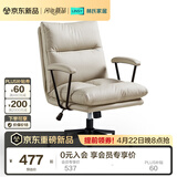林氏家居实木脚电脑椅办公椅转椅书房书桌椅子单人沙发椅久坐不累BY113-H
