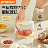 苏泊尔（SUPOR）手动拉蒜器多功能家用小型料理机打压蒜泥捣碎神器绞肉绞菜搅拌机