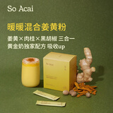 SO ACAI天然食用暖暖混合姜黄粉60g营养早餐即食冲饮剂烘培粉调料