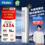 海尔空调 净省电 大3匹柜机 客厅立式 新一级能效变频冷暖 双排纯铜管 国家补贴KFR-72LW/E1-1