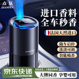 点氛车载香薰汽车香水氛内用高档智能机除异味男女士专用 【森林物语】森系木质香-呼吸森林