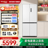 惠而浦518L白色十字对开门家用电冰箱大容量风冷无霜BCD-518WMBIWW 白色