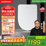 智米智能马桶盖加热坐便器盖清洗洁身器抗菌暖风烘干2S全能