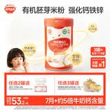 秋田满满有机婴幼儿高铁营养米粉(南瓜紫薯)258g宝宝辅食加锌2段米糊 7月+