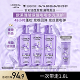 欧莱雅玻尿酸嘭嘭水光洗发露套装500ml*3