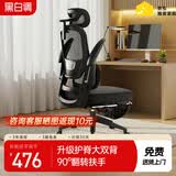 黑白调P1二代 人体工学椅电脑电竞椅子人工力学座椅办公椅 双背3D头枕