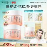 溪木源山茶花面霜舒缓保湿修护高保湿版100g敏感肌护肤男女士生日礼物