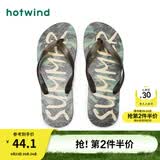 热风沙滩拖鞋男鞋夏季新款字母印花沙滩人字拖沙滩拖室外男士休闲拖鞋 07绿色 41