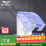 德力西（DELIXI）开关插座防溅盒 86型蓝色透明防溅盒塑料面盖