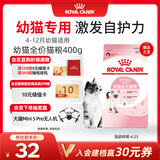 皇家幼猫猫粮 幼猫专用 K36 通用粮 4-12月 400g