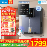 美的（Midea）管线机壁挂式家用净水器净饮机饮水机伴侣  升级真沸腾 6段控温 可出15℃冰水 全通量匹配MG239-D