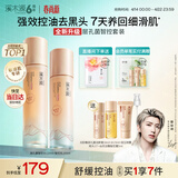 溪木源层孔菌水乳护肤品套装敏感肌控油补水保湿女士男士生日礼物