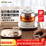 小熊（Bear）煮茶器 煮茶壶养生壶便携式烧水壶家用蒸茶器0.5L创意收纳旅行花茶壶 ZCQ-A05S1 配茶盘茶杯