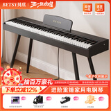 贝琪（Betsy）B351电钢琴88键重锤成人儿童电子钢琴家用练习初学者专业考级钢琴 B353-重锤88键木纹黑+圆腿琴架